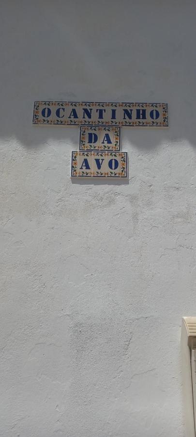 Cantinho Da Avo Vila do Bispo Ngoại thất bức ảnh